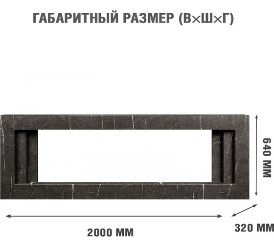 Каминокомплект Royal Flame Line разборный sft (stone touch) портал и очаг vision 60 log led 64953675