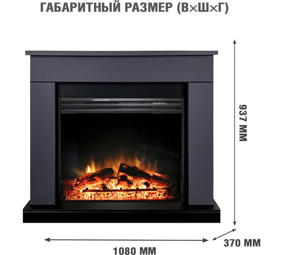 Каминокомплект Royal Flame Bergen sft (graphite grey) разборный портал и очаг jupiter fx n black 64952750