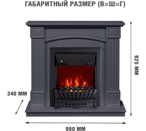 Каминокомплект Royal Flame Boston std (graphite grey) портал и очаг aspen black 64950036