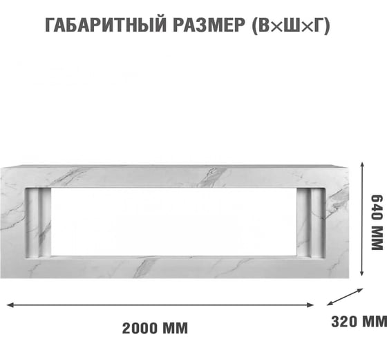 Каминокомплект Royal Flame Line разборный sft (white marble) портал и очаг vision 60 led 64954149