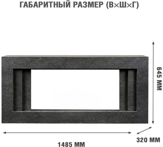Каминокомплект Royal Flame Line разборный (dark grey) и vision 42 log led 64954154