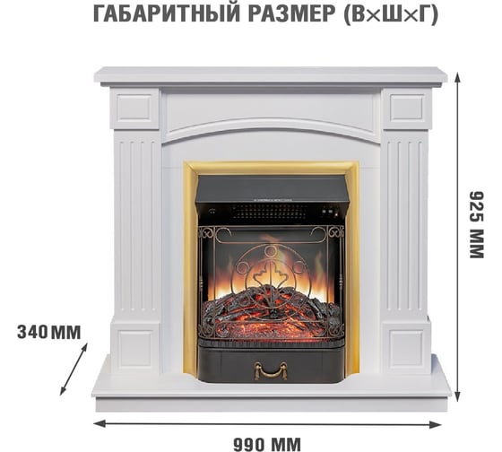 Каминокомплект Royal Flame Boston std (белый) портал и очаг majestic fx brass 64947174