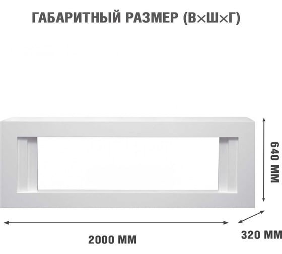 Каминокомплект Royal Flame Line разборный (белый) и vision 60 led 64950357