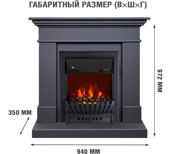 Каминокомплект Royal Flame Сalifornia std sft (graphite grey) разборный портал и очаг aspen black 64953806