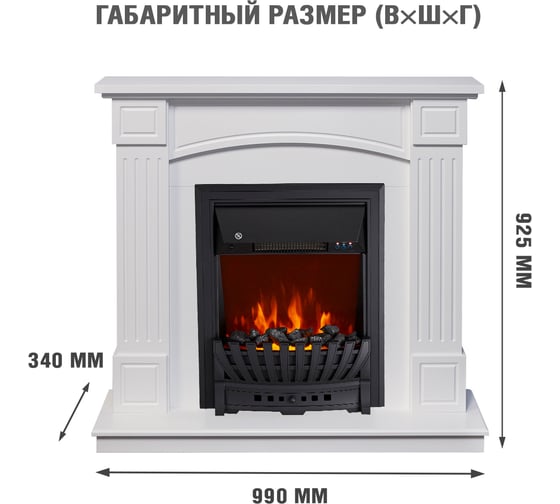 Каминокомплект Royal Flame Boston std (белый) портал и очаг aspen black 64949085