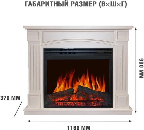 Каминокомплект Royal Flame Boston (слоновая кость) портал и очаг jupiter fx n black 64948852