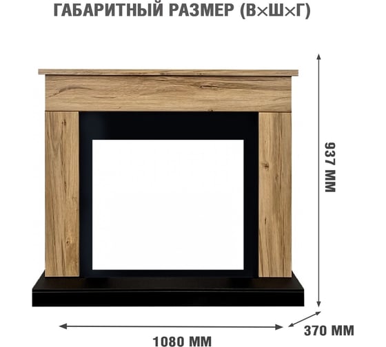 Каминокомплект Royal Flame Bergen (дуб галифакс) разборный портал и очаг jupiter fx n black 64952753
