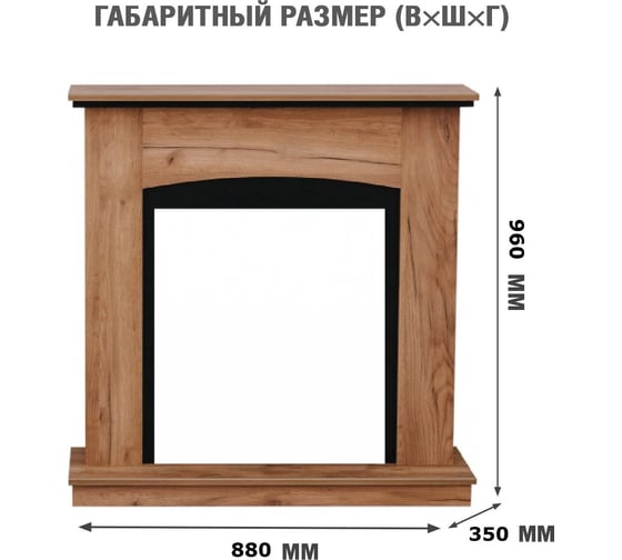 Каминокомплект Royal Flame Вarcelona std (табачный дуб/черный) разборный портал и очаг aspen black 64949735