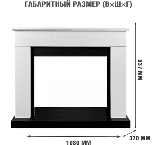 Каминокомплект Royal Flame Bergen sft (белый/черный) разборный портал и очаг jupiter fx n black 64952751