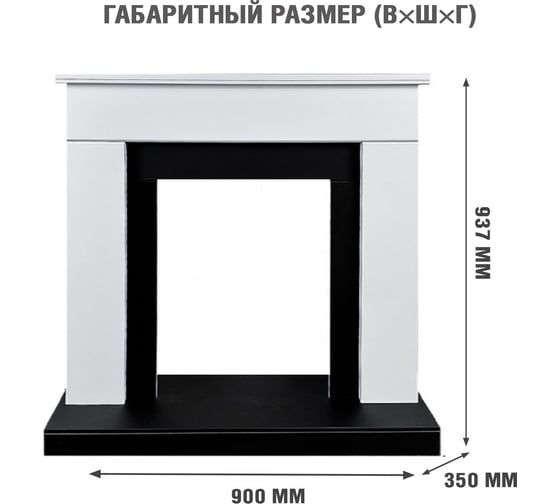 Каминокомплект Royal Flame Bergen std sft (белый/черный) разборный портал и очаг fobos fx brass 64952718