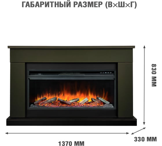 Каминокомплект Royal Flame Bergen sft (темная олива) разборный портал и очаг vision 42 led 64952673