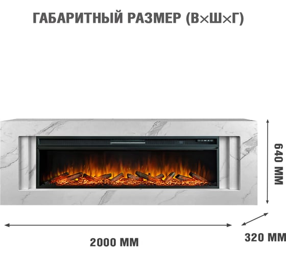 Каминокомплект Royal Flame Line разборный sft (white marble) портал и очаг vision 60 log led 64954150