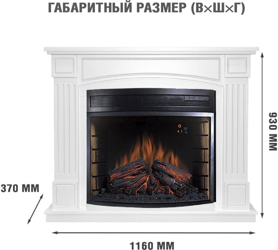 Каминокомплект Royal Flame Boston (белый) портал и очаг dioramic 28 led fx 64948952