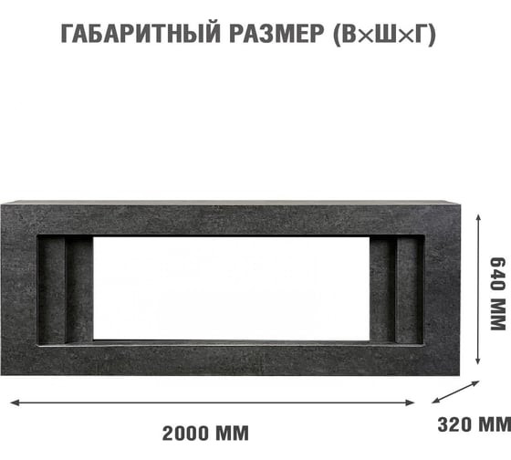 Каминокомплект Royal Flame Line разборный (dark grey) и vision 60 log led 64954162