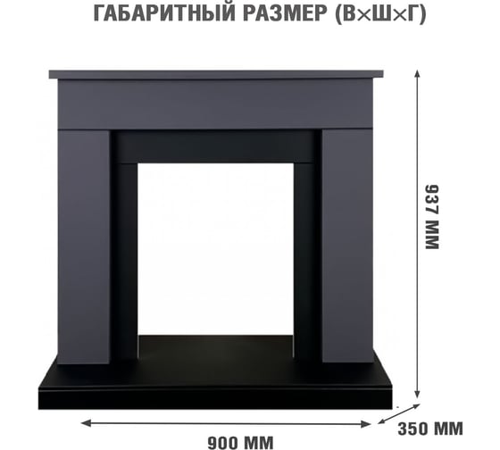 Каминокомплект Royal Flame Bergen std sft (graphite grey) разборный портал и очаг aspen black 64952723
