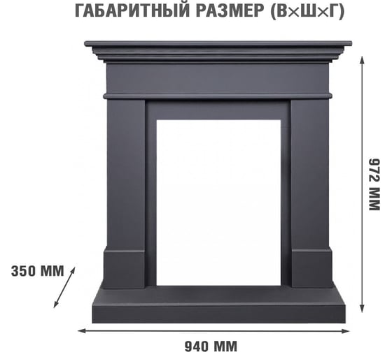 Каминокомплект Royal Flame Сalifornia std sft (graphite grey) разборный портал и очаг majestic fx brass 64953814