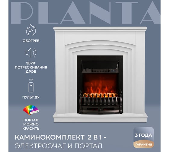 Электрокамин с порталом Planta каминокомплект PORT022W-FS400B