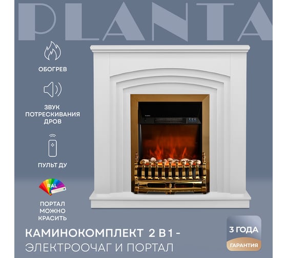 Электрокамин с порталом Planta каминокомплект PORT022W-FS400G