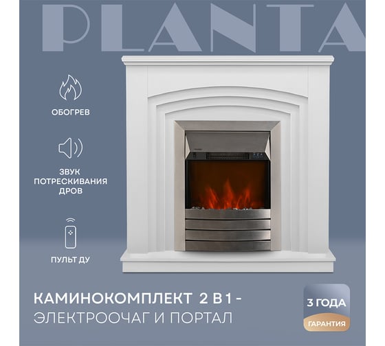 Электрокамин с порталом Planta каминокомплект PORT022W-FS600S