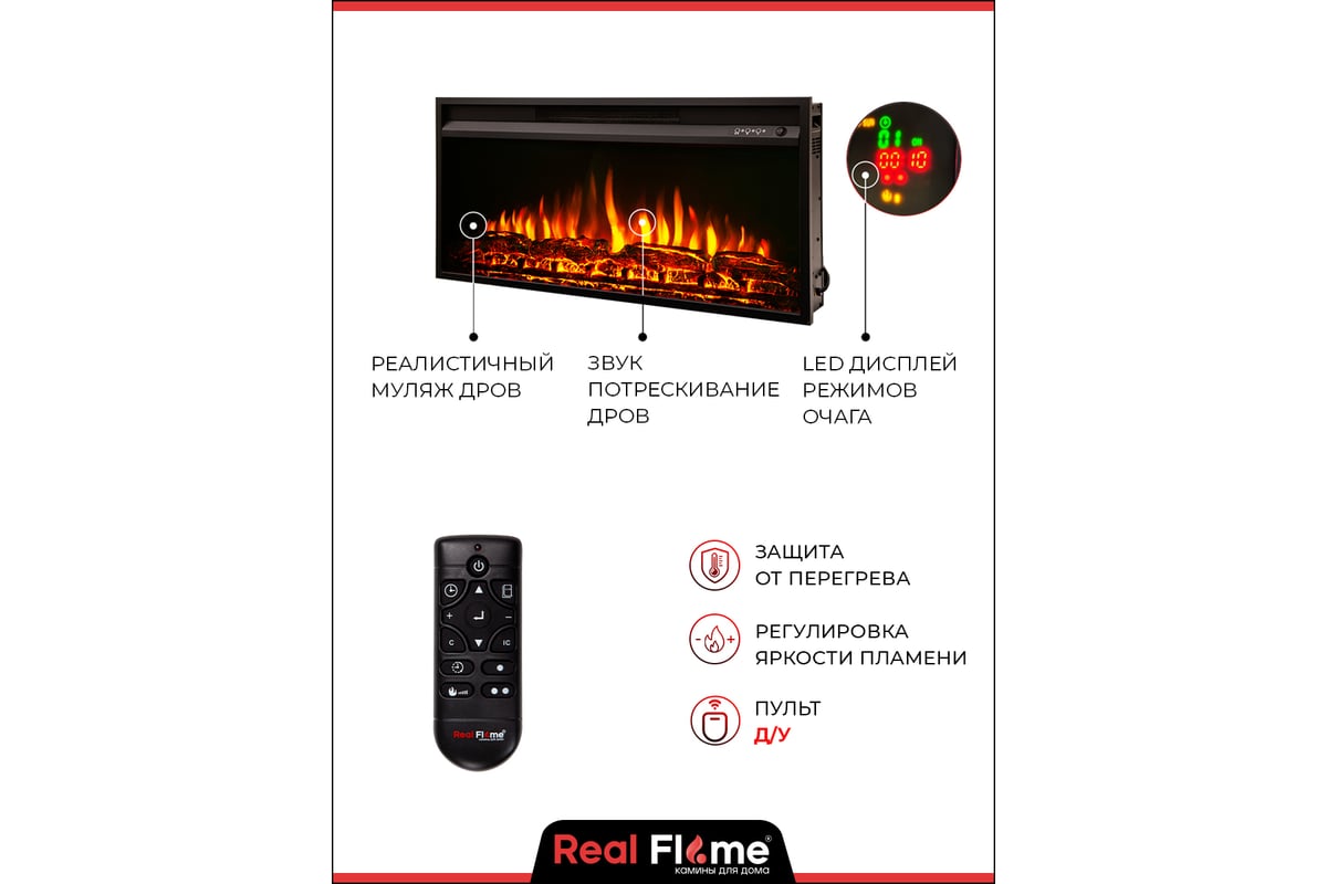 Каминокомплект RealFlame ORFEY WT + FLASH-S 36 9912688 - ВсеИнструменты.Ру  - купить, цена, отзывы, фото, технические характеристики, инструкция.