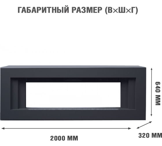 Каминокомплект Royal Flame Line разборный, graphite grey и vision 60 log led 64954164