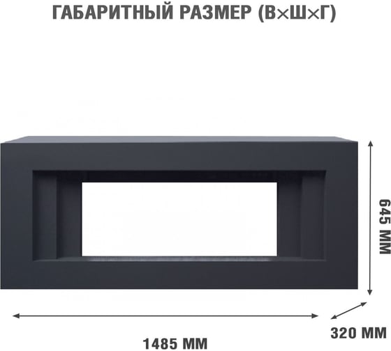 Каминокомплект Royal Flame Line разборный, graphite grey и vision 42 log led 64954156