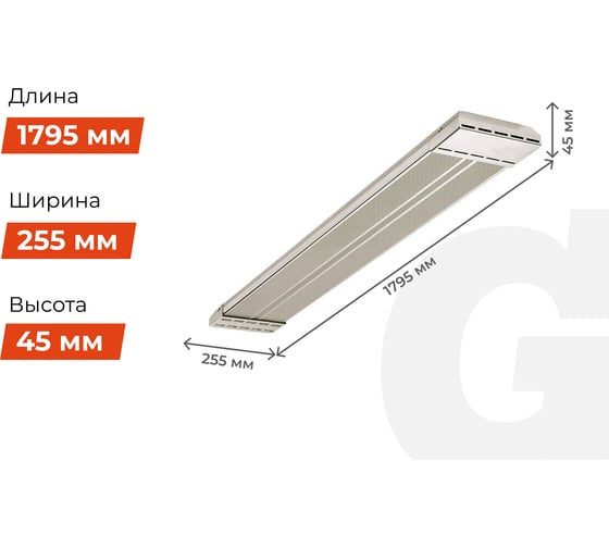 Инфракрасный обогреватель Gigant 3 кВт IHI-3,0