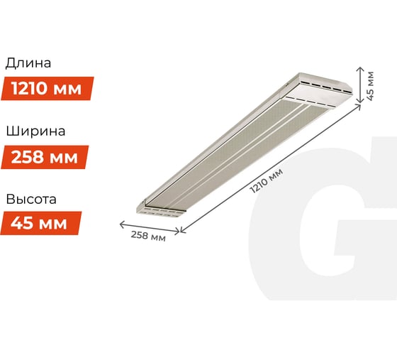 Инфракрасный обогреватель Gigant, 2 кВт IHI-2,0