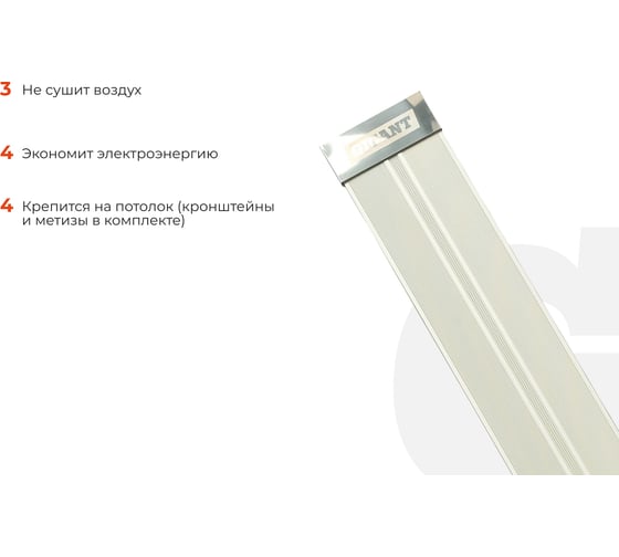 Инфракрасный обогреватель Gigant 1 кВт IHI-1,0
