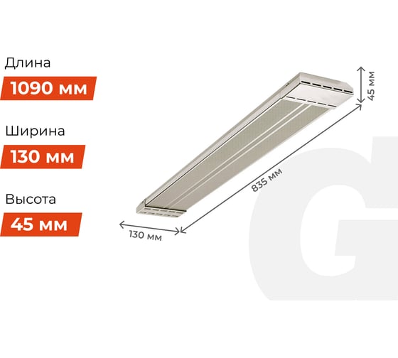 Инфракрасный обогреватель Gigant 0,8 кВт IHI-0,8
