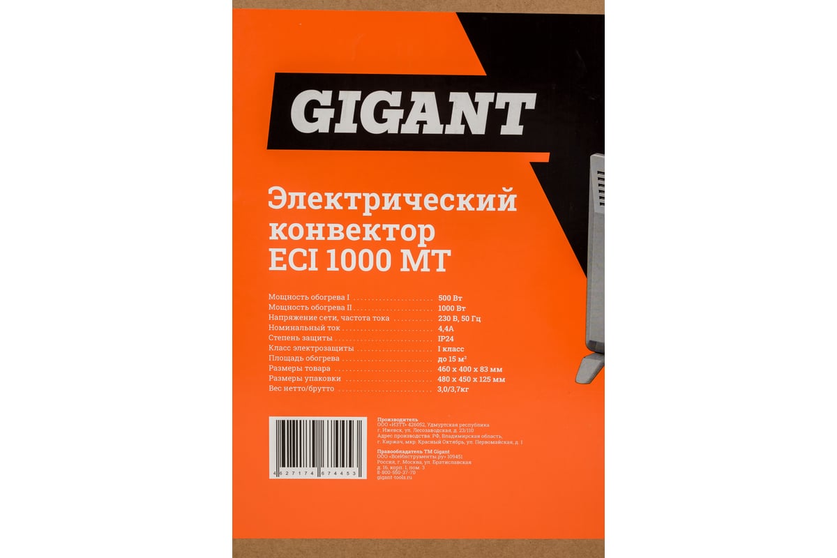 Электрический конвектор Gigant ECI 1000 MT - выгодная цена, отзывы,  характеристики, 1 видео, фото - купить в Москве и РФ