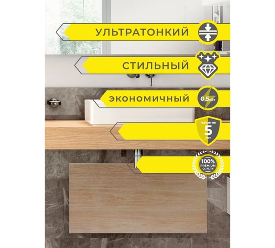 Обогреватель Luxor W500MR WOOD LIGHT со встроенным терморегулятором