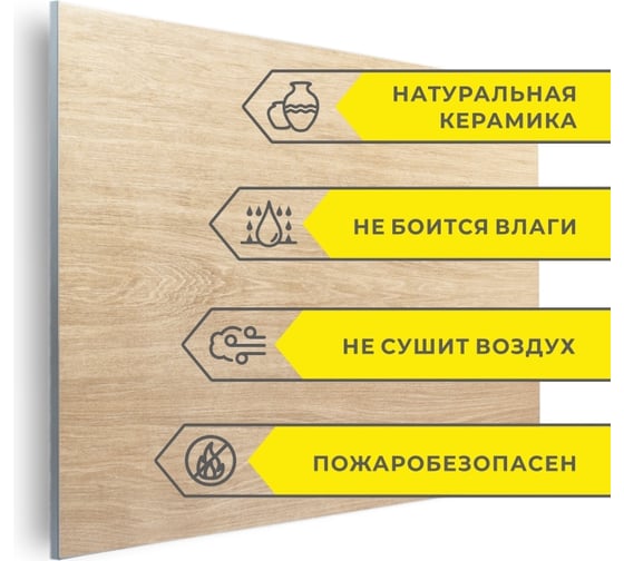 Обогреватель Luxor W500MR WOOD LIGHT со встроенным терморегулятором