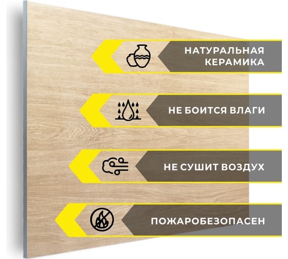 Обогреватель Luxor W500M WOOD LIGHT