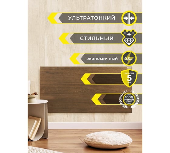 Обогреватель W500M WOOD DARK Luxor