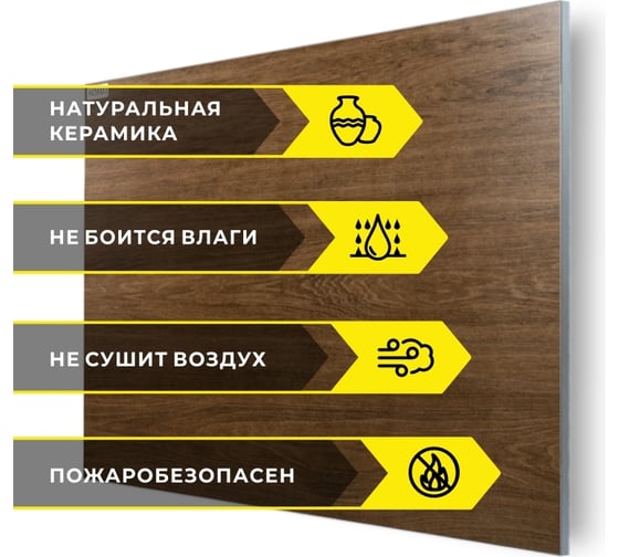 Обогреватель W500M WOOD DARK Luxor
