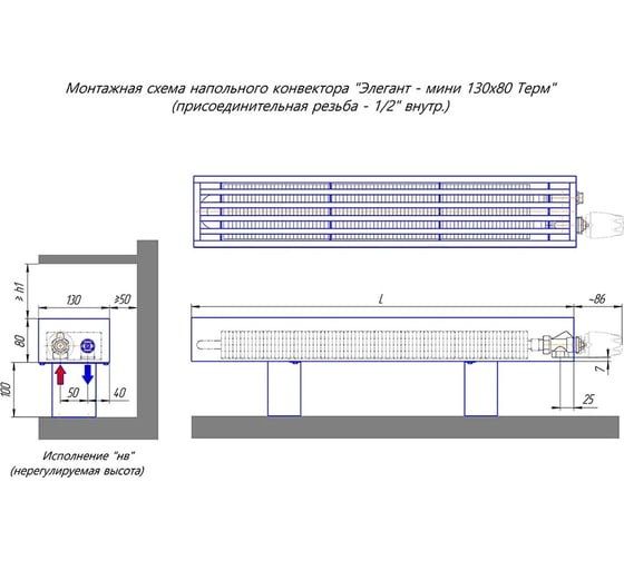 Конвектор КЗТО Элегант мини 130х80х1400 1то терм нв ЭЛМ1308014001ТНВ