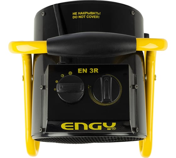 Тепловая пушка Engy EN-3R, 3 кВт, круглая 015745