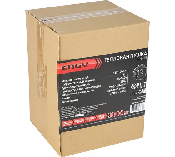 Тепловая пушка Engy EN-3R, 3 кВт, круглая 015745