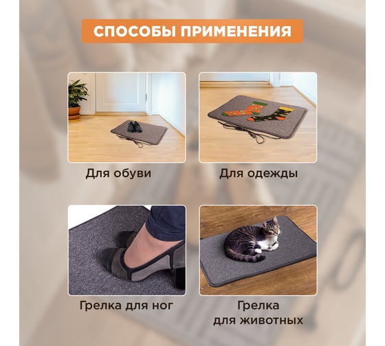 Коврик с подогревом REXANT RNX-50, 220 В, 50 Гц, 50 Вт, IPX1, 400х600 мм 51-0050