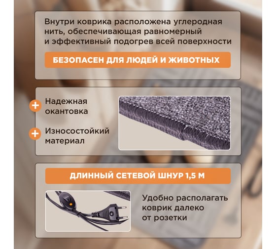 Коврик с подогревом REXANT RNX-75, 220 В, 50 Гц, 75 Вт, IPX1, 500х700 мм 51-0051