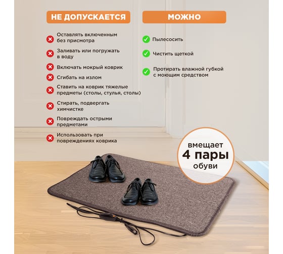 Коврик с подогревом REXANT RNX-75, 220 В, 50 Гц, 75 Вт, IPX1, 500х700 мм 51-0051