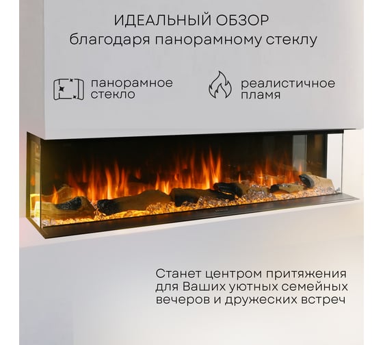 Электрокамин встраиваемый панорамный Planta PFP-INS160