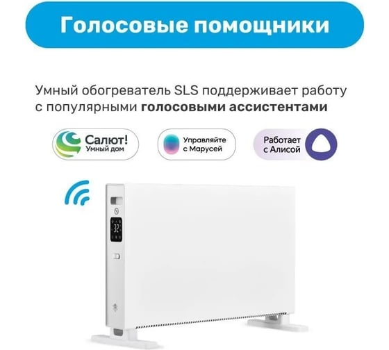 Обогреватель SLS KIT HEAT1+Кол.SB.син -HEAT1-SBRKIT SLS-HEAT1-SBRKIT