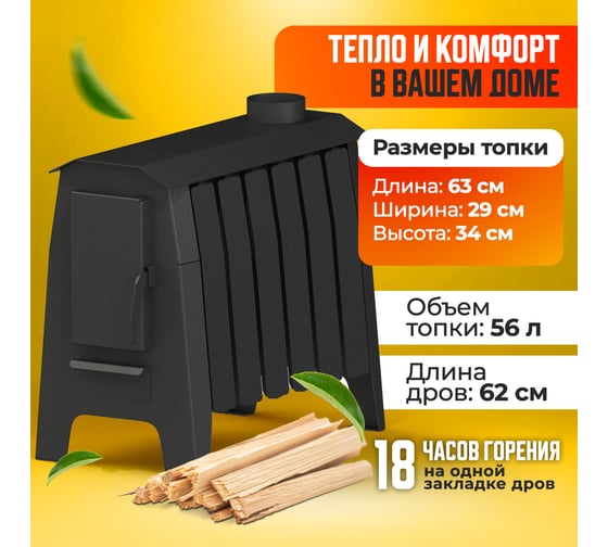 Печь отопительная ПЕЧЬМАСТЕР ПРОФИ 200 POPR-200
