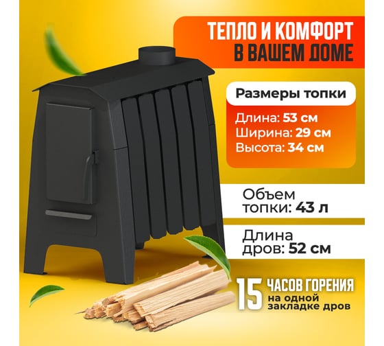 Печь отопительная ПЕЧЬМАСТЕР ПРОФИ 150 POPR-150