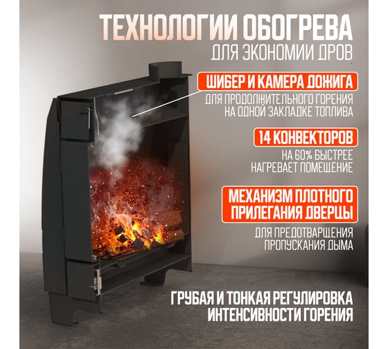 Печь отопительная  МАСТЕР 200 ПЕЧЬМАСТЕР POMA-200