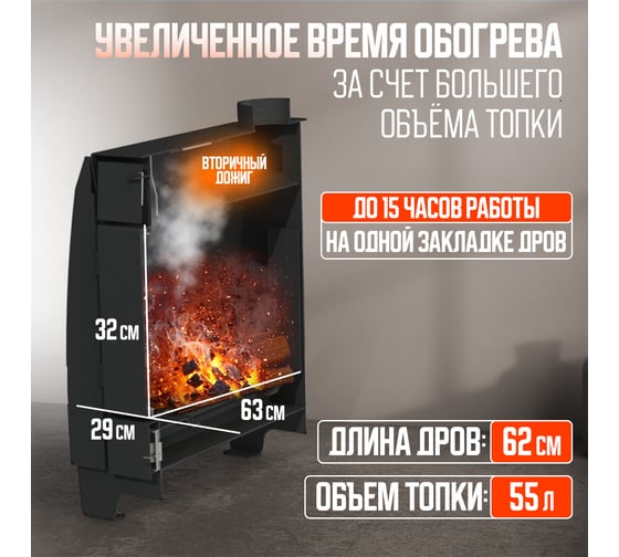 Печь отопительная  МАСТЕР 200 ПЕЧЬМАСТЕР POMA-200
