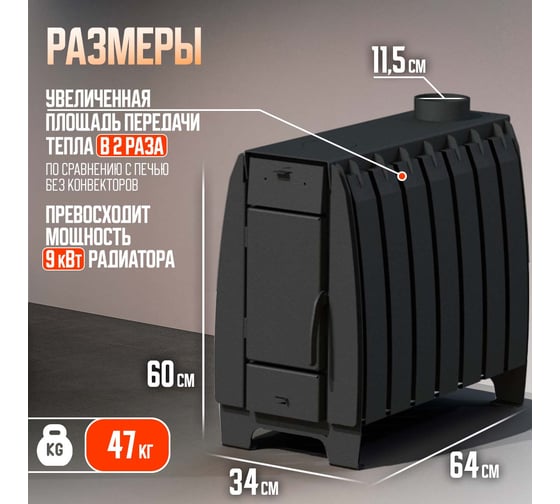 Печь отопительная  МАСТЕР 200 ПЕЧЬМАСТЕР POMA-200
