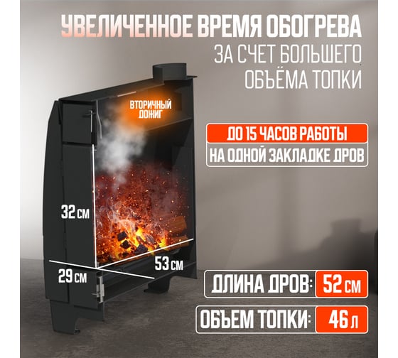 Печь отопительная  ПЕЧЬМАСТЕР МАСТЕР 150 POMA-150
